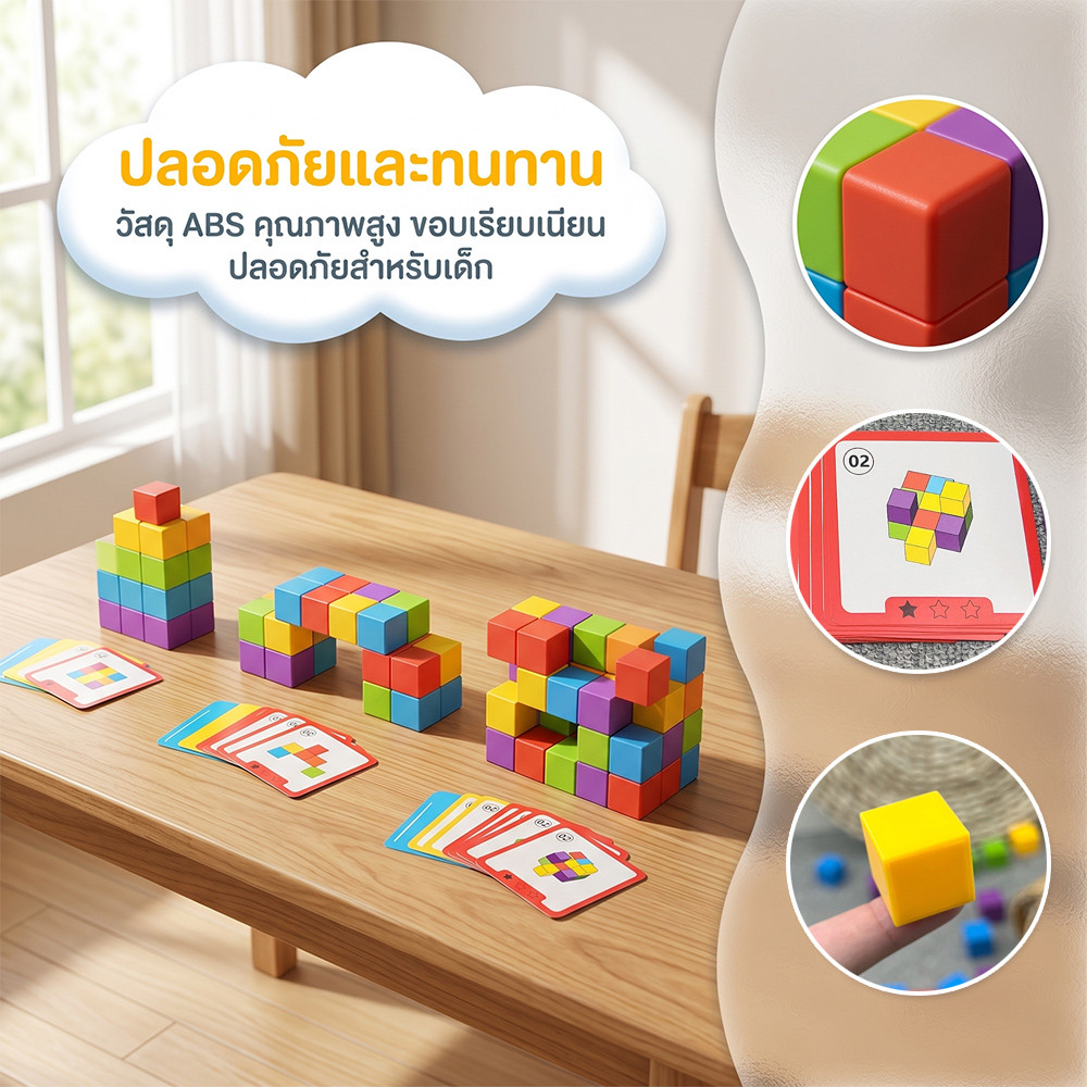 เกมลูกบาศก์เสริมทักษะ Thinking Play Against 40 ชิ้น มีการ์ดโจทย์ 54 ใบ
