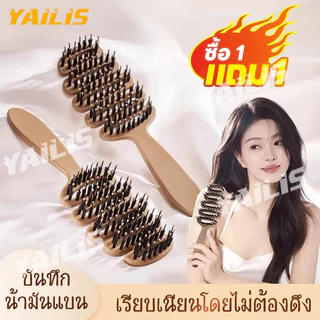 ซื้อ 1 แถม 1 !!!แปรงสางผมพันขนหมูป่าผสมไนลอนคุณภาพพรีเมียม มีคุณสมบัตินวดหนังศีรษะ ลดการเกิดไฟฟ้าสถิตย์จัดทรงผมได้สวย