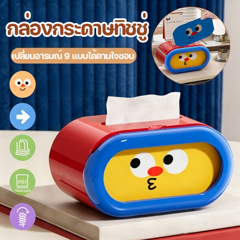 ระดับสูงกล่องทิชชู่ ดึง และเลื่อน 9 ใบหน้าเปลี่ยนได้ กล่องกระดาษเช็ดปาก ความคิดมัลติฟังก์ชั่ กล่องสูบกระดาษในรถ