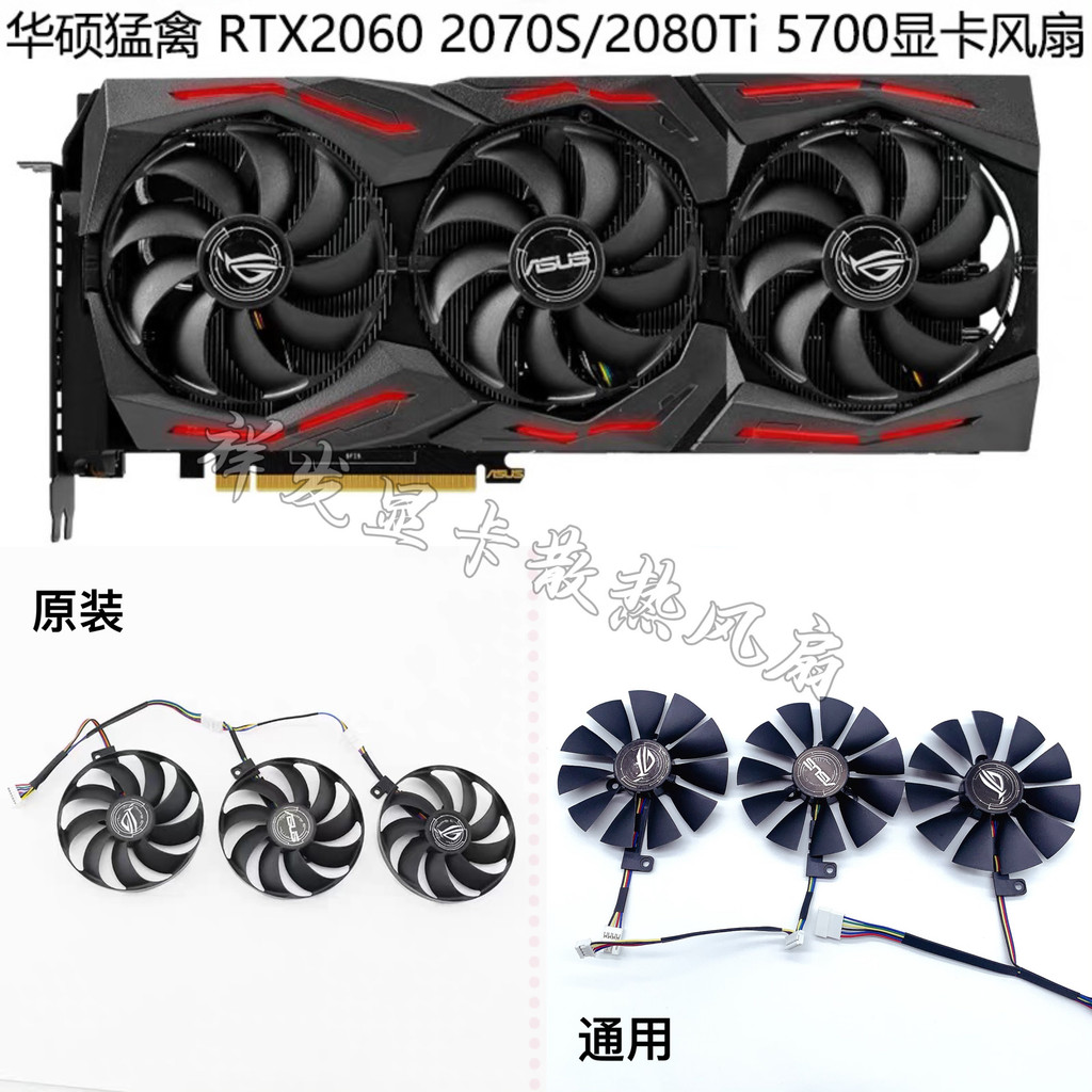 Asus ROG RTX2060 2070S 2080ti RX5700XT พัดลมการ์ดกราฟิกพัดลมเงียบ