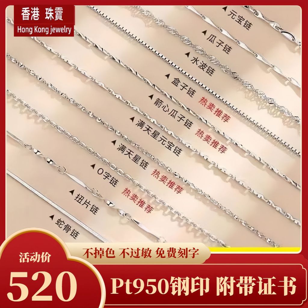 PT950 PT950 Platinum Clavicle Chain All-Match สไตล์ใหม่ธรรมดาแฟชั่นทานาบาตะเทศกาลของขวัญเพื่อน PT950