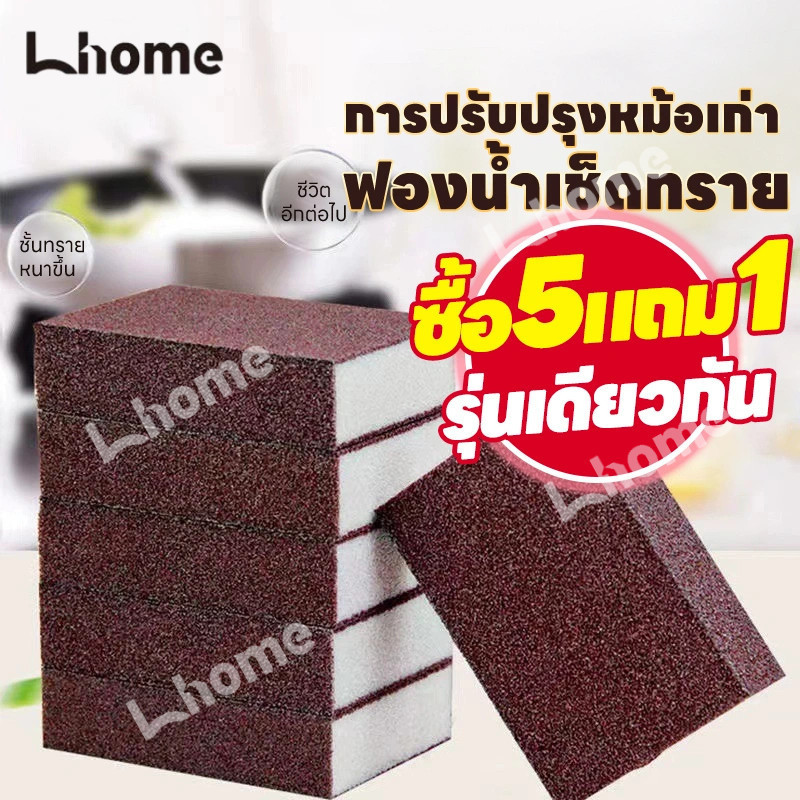 ฟองน้ำทำความสะอาดเมลามีน นาโนสปองมหัศจรรย์ กำจัดคราบหนัก คราบสนิม ไม่ทิ้งร่องรอย