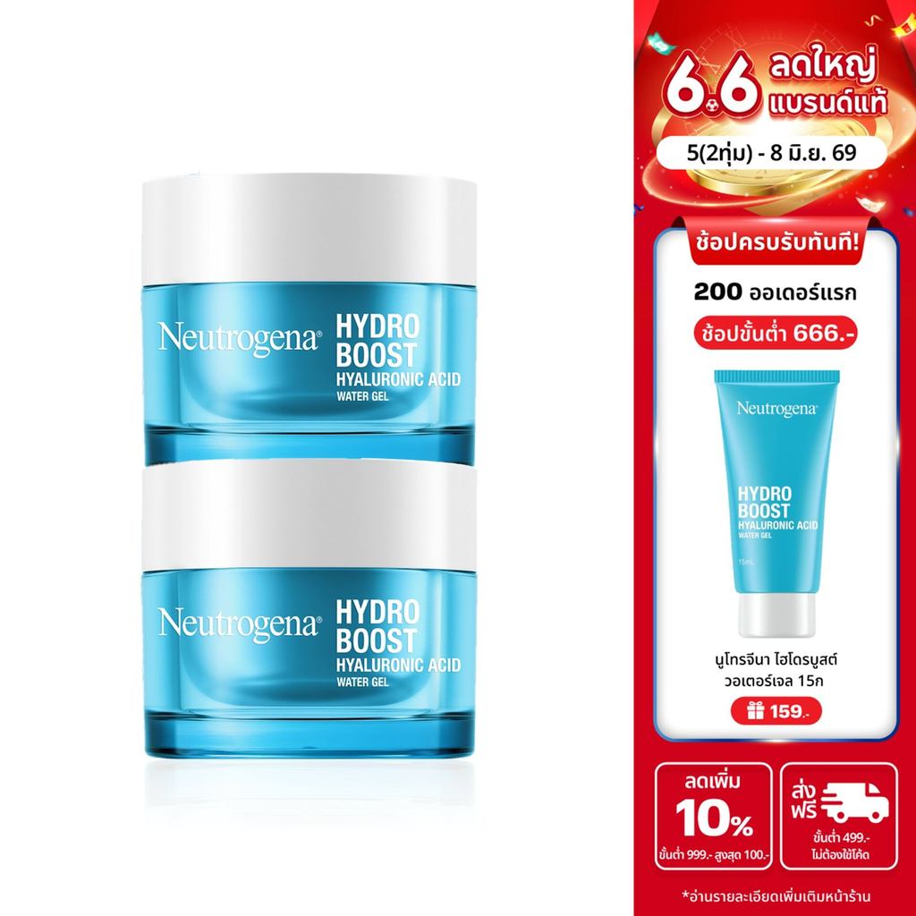 [แพ็คคู่] นูโทรจีนา เจลซ่อมผิว ไฮโดร บูสท์ วอเตอร์ เจล 50 ก. x 2 Neutrogena Hydro Boost Water Gel 50 g. x 2