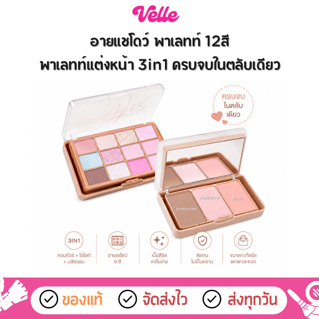 [📦 ส่งด่วน - ราคาถูก ]อายแชโดว์พาเลทท์  คอนทัวร์และไฮไลท์   Sivanna Colors Soft Blurring Color Double Eye Palette(HF620)