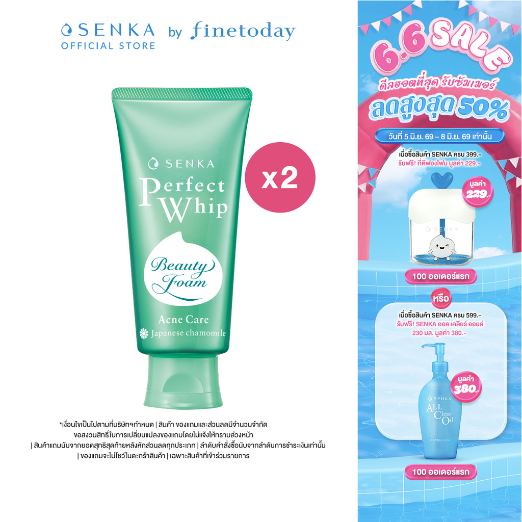 [เซ็ต 2 ชิ้น] SENKA เซนกะ เพอร์เฟ็ค วิป แอคเน่ แคร์ 100 กรัม