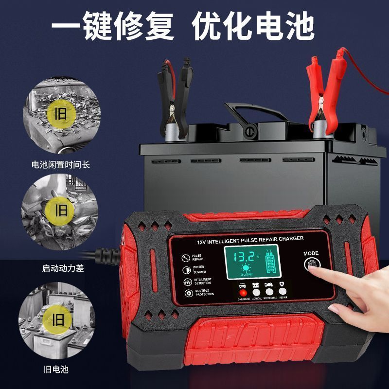 เครื่องชาร์จแบตเตอรี่รถยนต์ 12V6A รถจักรยานยนต์อัตโนมัติเต็มรูปแบบ 12V6A แบตเตอรี่มัลติฟังก์ชั่นเครื