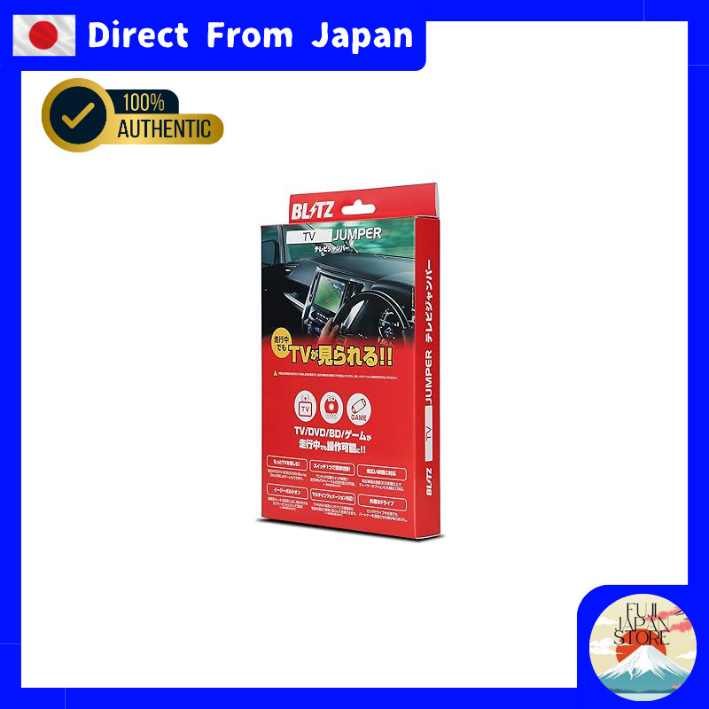 BLITZ Vehicle TV Canceling Kit 【TV JUMPER】 for Civic Type R FL5/Civic Hybrid FL4/Civic FL1/HONDA CON