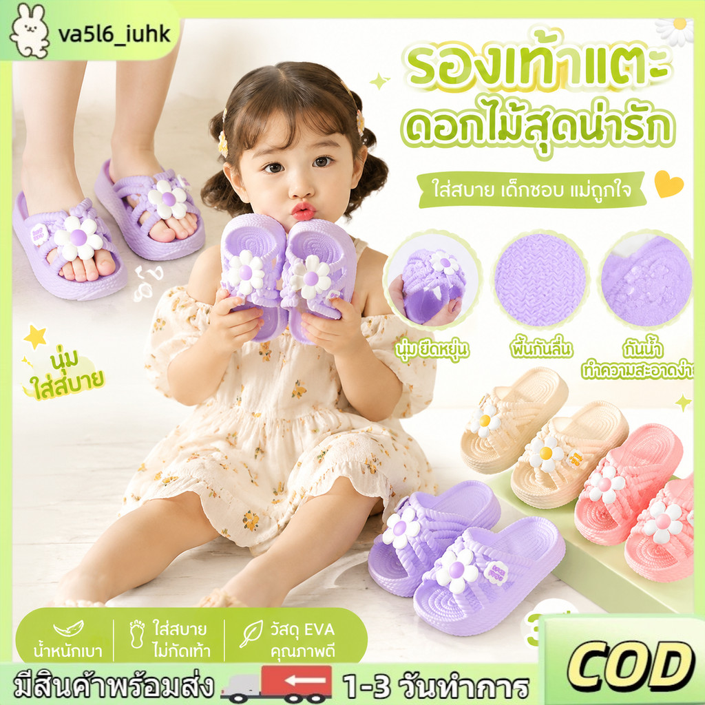 รองเท้าแตะเด็กผู้หญิงน่ารัก ตกแต่งด้วยลายดอกไม้ นุ่มสบาย เปิดนิ้วเท้า กันลื่น สำหรับเด็กวัยหัดเดิน รองเท้าแตะฤดูร้อน