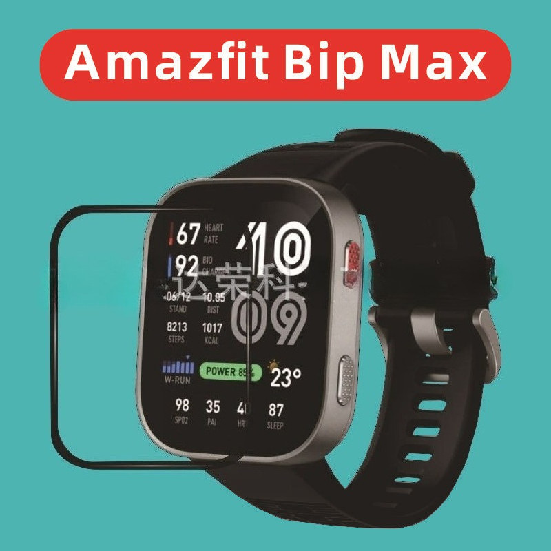 ตัวป้องกันหน้าจอสําหรับ Huami Amazfit Bip Max ฟิล์มป้องกันสําหรับ Amazfit Bip Max ฝาครอบนาฬิกาฟิล์ม PMMA ป้องกันรอยขีดข่วน
