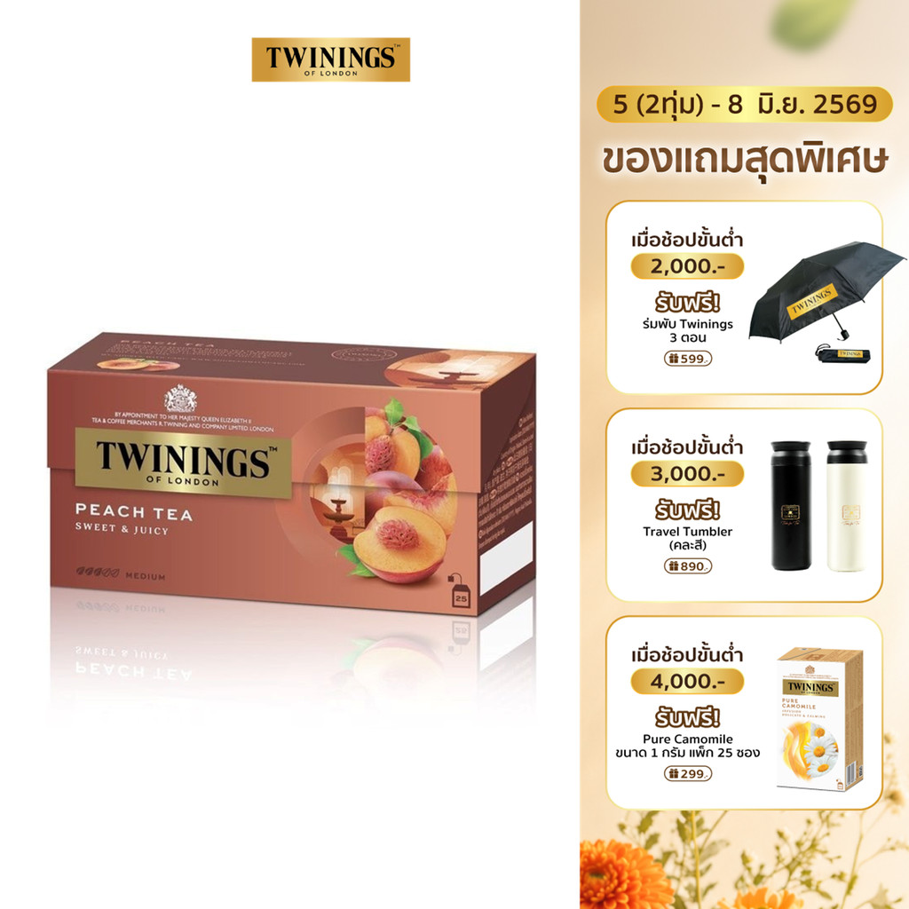 ทไวนิงส์ ชาแต่งกลิ่น รสพีช ชนิดซอง 2 กรัม แพ็ค 25 ซอง Twinings Peach Flavoured Tea 2 g. Pack 25 Tea Bags