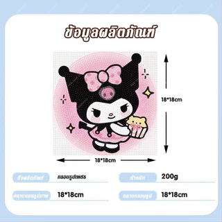 ภาพติดเพชรพร้อมกรอบรูป ของน่ารัก ครอสติสคริสตัล DIY ขนาด 18*23cm สำหรับเด็ก ของขวัญเด็ก ของเล่นเด็ก การทำสมาธิ จิตรกรรม