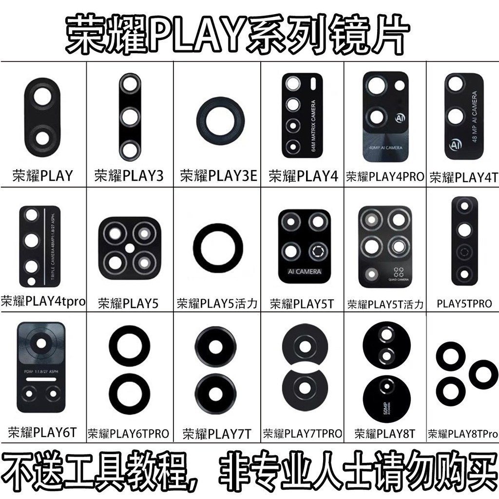 เหมาะสําหรับ Honor play4 play4Tpro play5T play6Tpro play7T กระจกกล้อง
