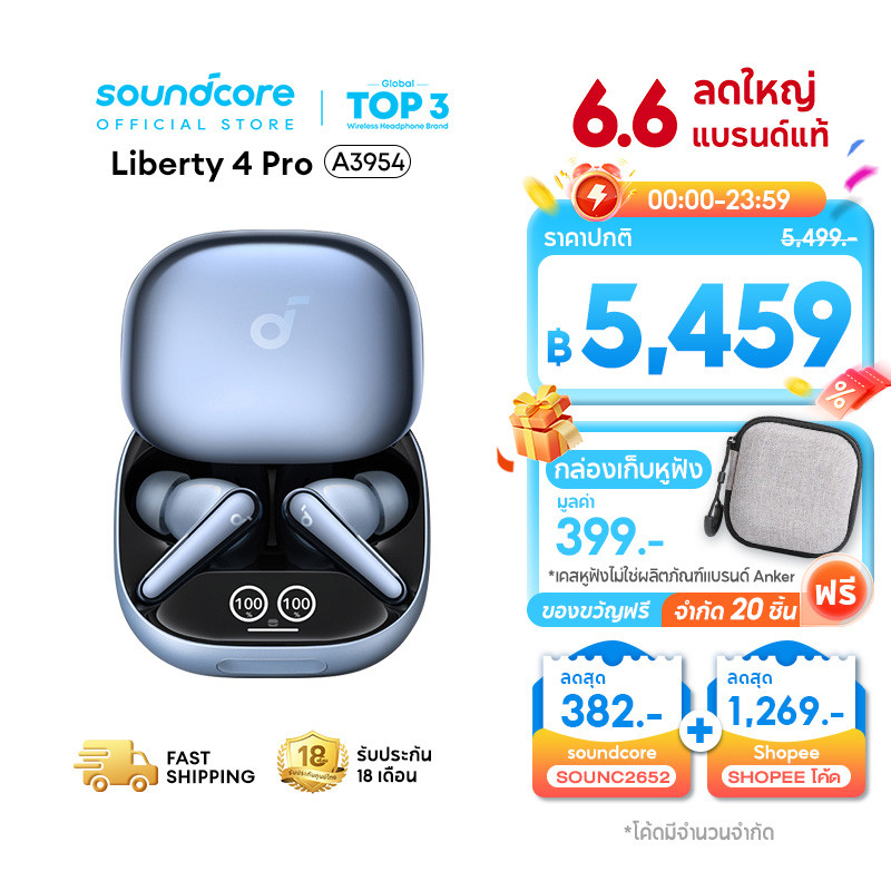 ANKER Soundcore Liberty 4 Pro หูฟังบลูทูธ Earbuds 6 Mics หูฟังแปลภาษา บลูทูธ 5.3 ระดับเสียง HI-FI Adaptive ANC 3.0 A3954