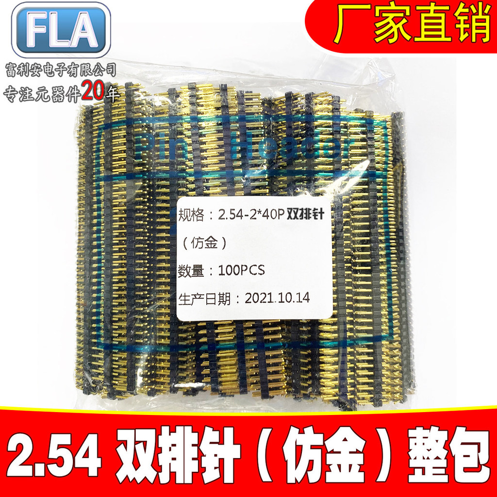2.54 มม.Spacing เลียนแบบทอง Double Pin 1 * 40Pin/2 * 40Pin Double Pin ตรง Pin ทองแดง ทั้งชุด