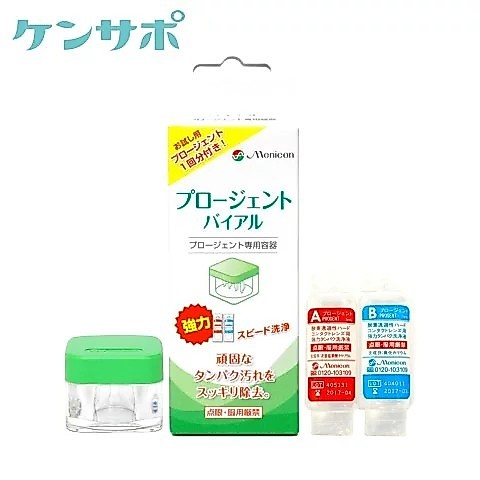 ตลับแก้ว Menicon ใช้คู่กับน้ำยาขจัดคราบโปรตีน Menicon Progent
