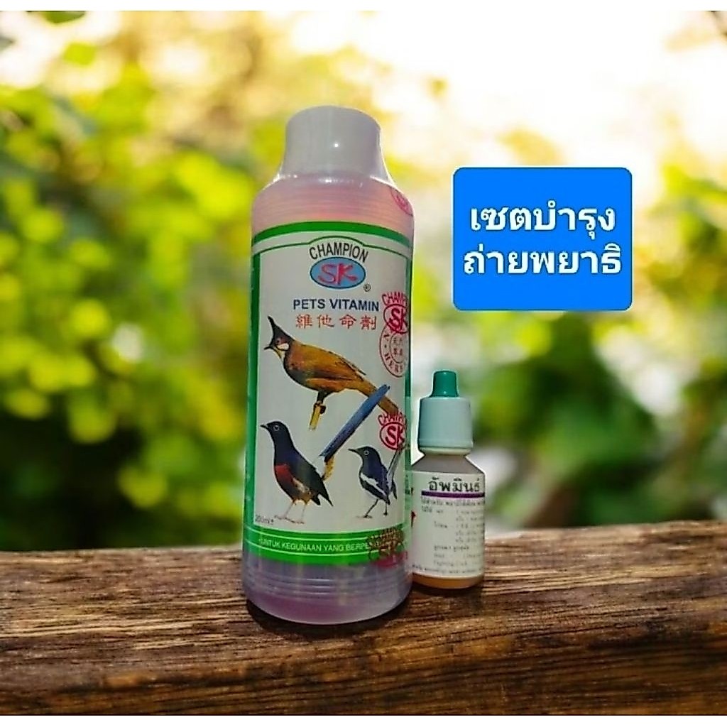 อาหาร​Champion​ sk​+พยาธิ​ (สำหรับนก)​(เซ็ตคุ่จิ้น)​