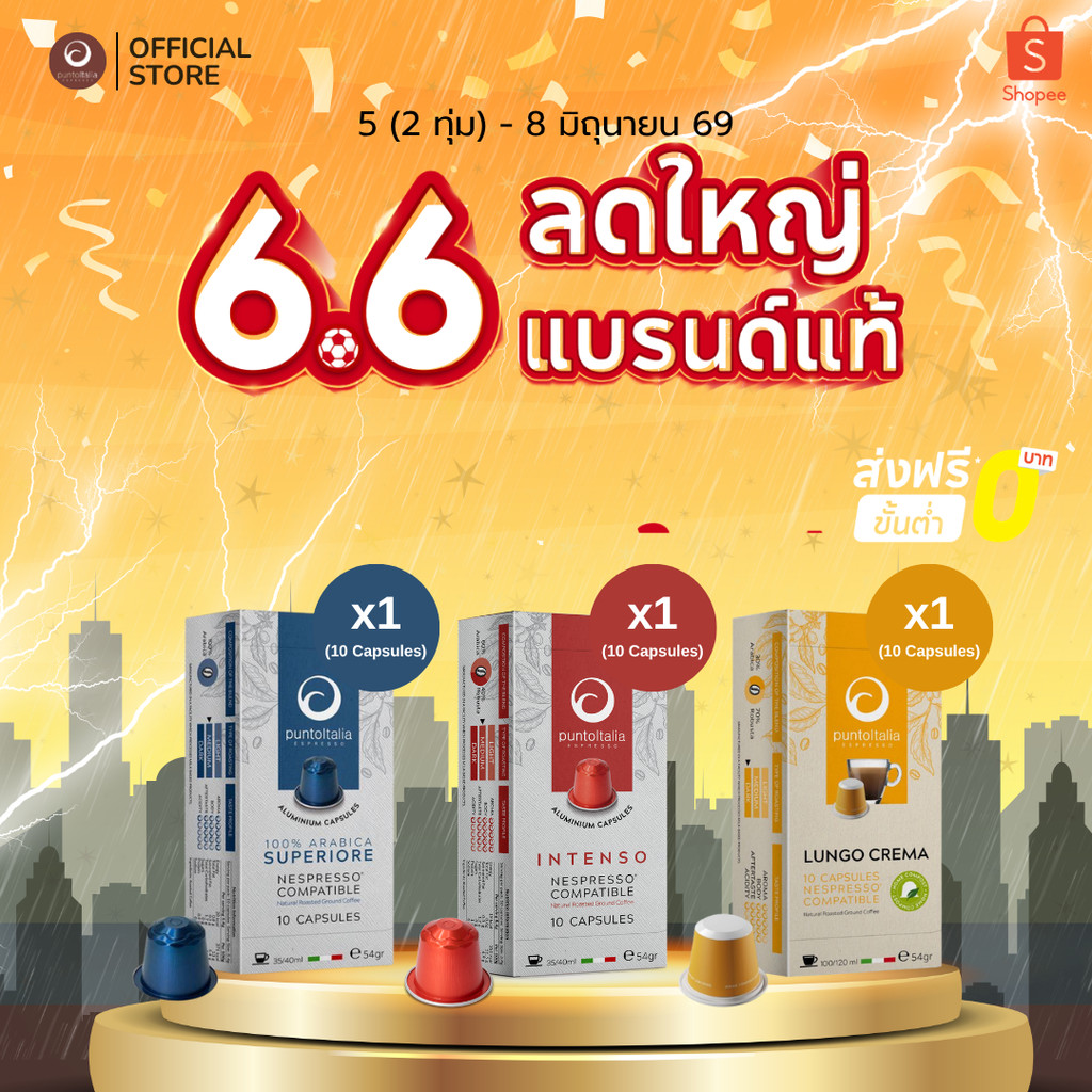 (เซ็ต 3 กล่อง x10 แคปซูล) กาแฟแคปซูล COFFEE MIX FLAVORS สำหรับเครื่อง Nespresso® (PUNTO ITALIA ESPRESSO BRAND)