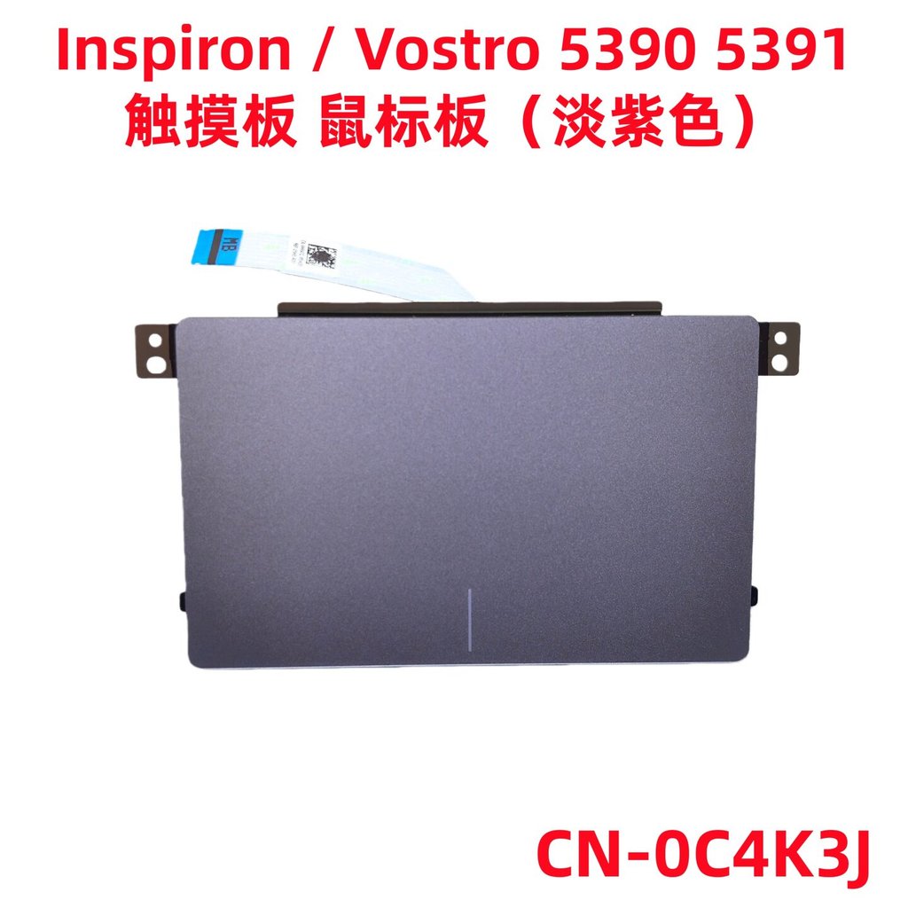DELL ดั้งเดิม Dell Inspiron / Vostro 5390 5391 ทัชแพด 0C4K3J
