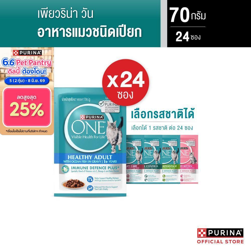 [เลือกรสชาติได้] Purina One อาหารเปียก 70 กรัม x 24 ซอง