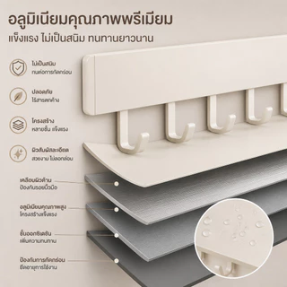 ราวแขวนหลายหน้าที่ อลูมิเนียมกันสนิม ติดเทปไม่เจาะผนัง ตะขอปรับเลื่อนได้ ใช้ครัว ห้องน้ำ โซนประตูบ้านแขวนกุญแจ