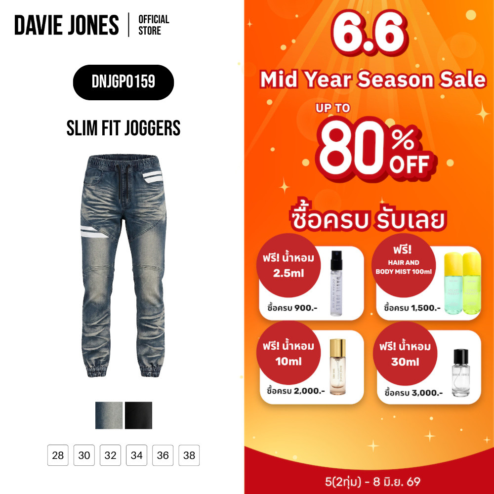 DAVIE JONES [BE FEARLESS] กางเกงจ็อกเกอร์ผู้ชาย Slim Fit Joggers สีกรมฟอก ดำ GP0159