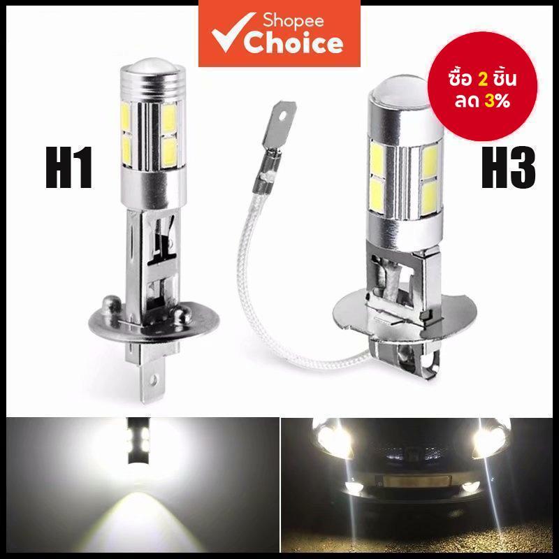2pcs H1 H3 หลอดไฟ LED 6000K สีขาว 10-SMD 5630 ไฟตัดหมอกรถยนต์ขับรถ DRL โคมไฟอัตโนมัติ