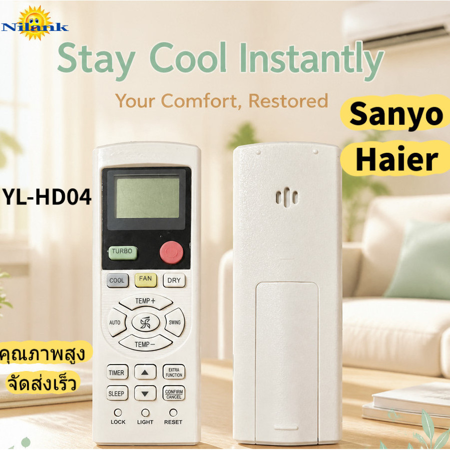NiLANK Remote รีโมทแอร์ HAIER รุ่น YL-HD04  รีโมทแอร์ HAIER รองรับแบบแยกส่วน