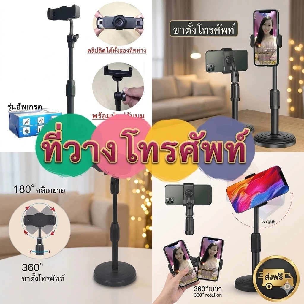 365mallshop OEQ232(ร้านไทย)ที่วางโทรศัพท์ ปรับสูงต่ำได้ สีดำ L1 ( มือถือและอุปกรณ์เสริม)