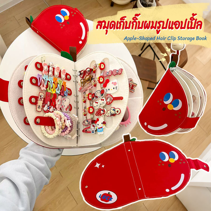 สมุดเก็บกิ๊บติดผม ที่แขวนจัดเก็บกิ๊บติดผม แอปเปิ้ลรูปการ์ตูน มีมือจับ ประหยัดพื้นที่ ความจุสูงพิเศษ สําหรับเด็กผู้หญิง