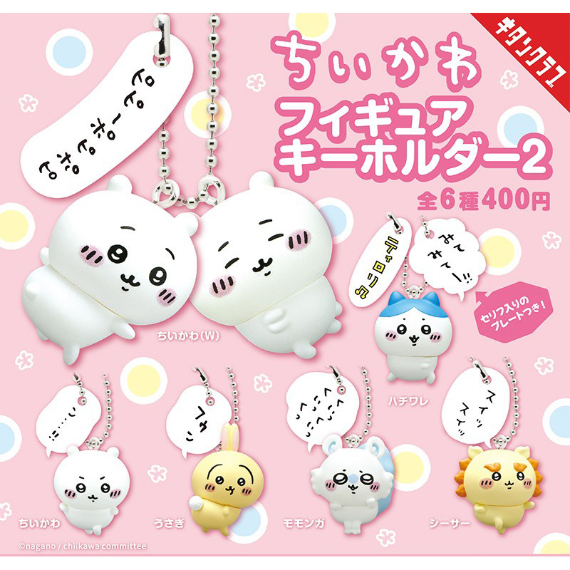 Chikawa Chikawa Chikawa Chiikawa Chiikawa Chiikawa Uzachi Line จี้ขนาดเล็ก 2 ของเล่นแคปซูล ของแท้ของ