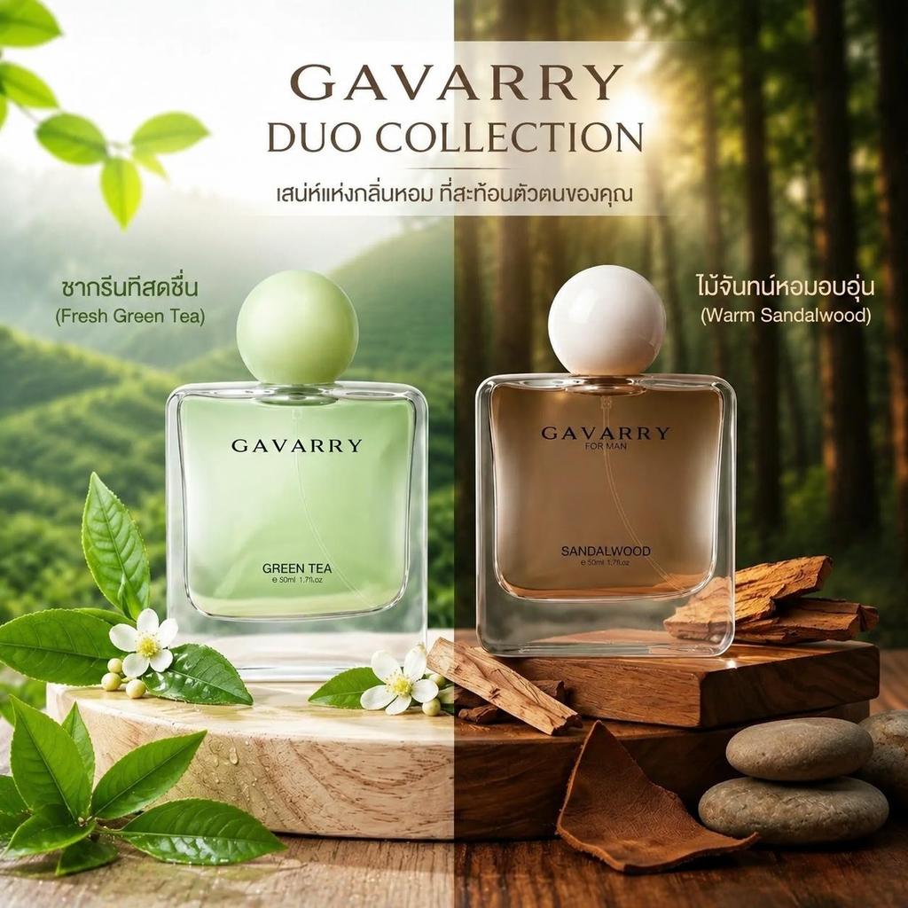 น้ำหอม สเปรย์น้ำหอม กลิ่นชาเขียว กลิ่นไม้จันทน์หอม หอมละมุนติดทนนาน 50ml ผู้หญิง ผู้ชาย ฉีดไปทำงาน พร้อมส่ง มีปลายทาง