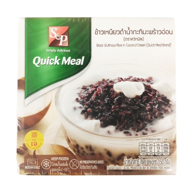 เอสแอนด์พี ข้าวเหนียวดำน้ำกะทิมะพร้าวอ่อน S&P Black Sticky Rice Young Coco 150g.