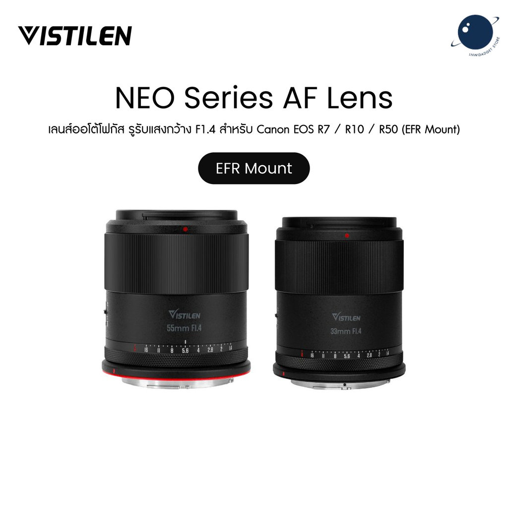 Vistilen NEO 33mm 55mm F1.4 AF APS-C Prime สำหรับ Canon EOS R7 R10 R50 ออโต้โฟกัส ประกันศูนย์ไทย 1 ปี