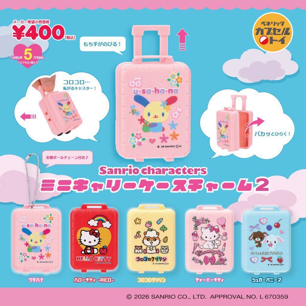 [House House] BENELIC Sanrio Character Miniกระเป๋าเดินทาง Charm P2 จี้แคปซูลของเล่นของขวัญ