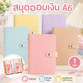 กระเป๋าเก็บเงินสด สมุดออมเงินพกพา กันน้ำ ใส่ธนบัตรได้ 100 ใบ ซองเก็บเงิน จัดระเบียบเงินสด พร้อมส่ง