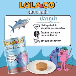 Lola&Co โลล่าแอนโค อาหารกระป๋องสำหรับสุนัข สูตร Complete and Balance ขนาด 400g (8กระป๋อง)