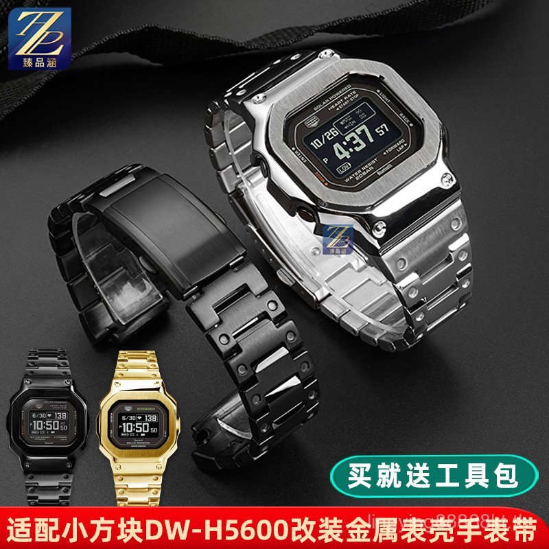 O0OH [โปรดดูสําหรับรุ่น] เหมาะสําหรับ CASIO CASIO DW-H5600 ดัดแปลงเคสโลหะสแตนเลสอุปกรณ์เสริมเคส