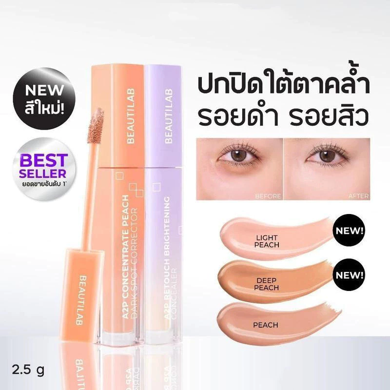 ✨NEW🔥【สูตรบางเบา】คอนซีลเลอร์เนื้อลิควิดบางเบา กันน้ำกันเหงื่อ/ติดทนนาน/ปิดรอยคล้ำใต้ตา รอยสิว รอยแดง/ปกปิดอย่างเป็นธรรมชาติ thumbnail 3