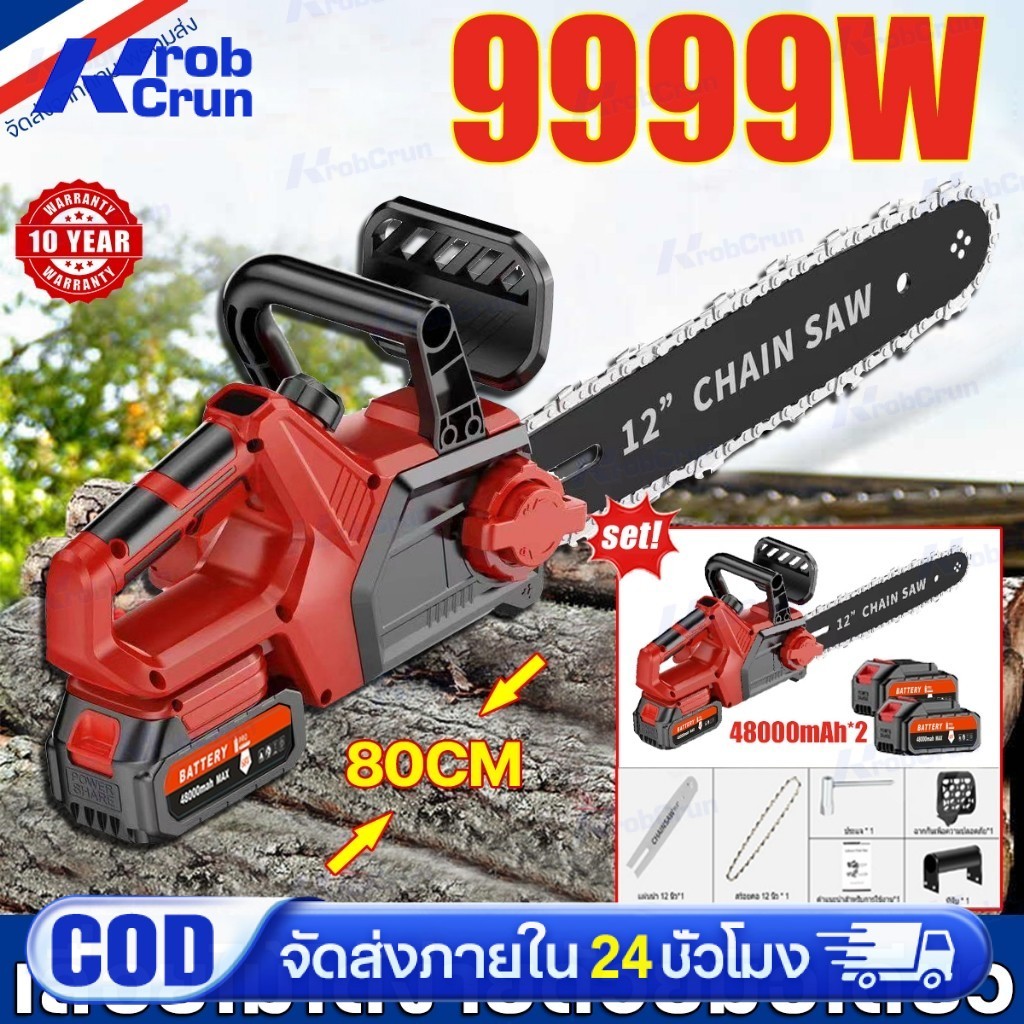 เลื่อยไฟฟ้าไร้สาย 2999VF เลือยไฟฟ้า 12 นิ้ว เลื่อยโซ่ไรสาย เครื่องตัดไม้ไร้สาย เลื่อย ไฟฟ้า 9000W