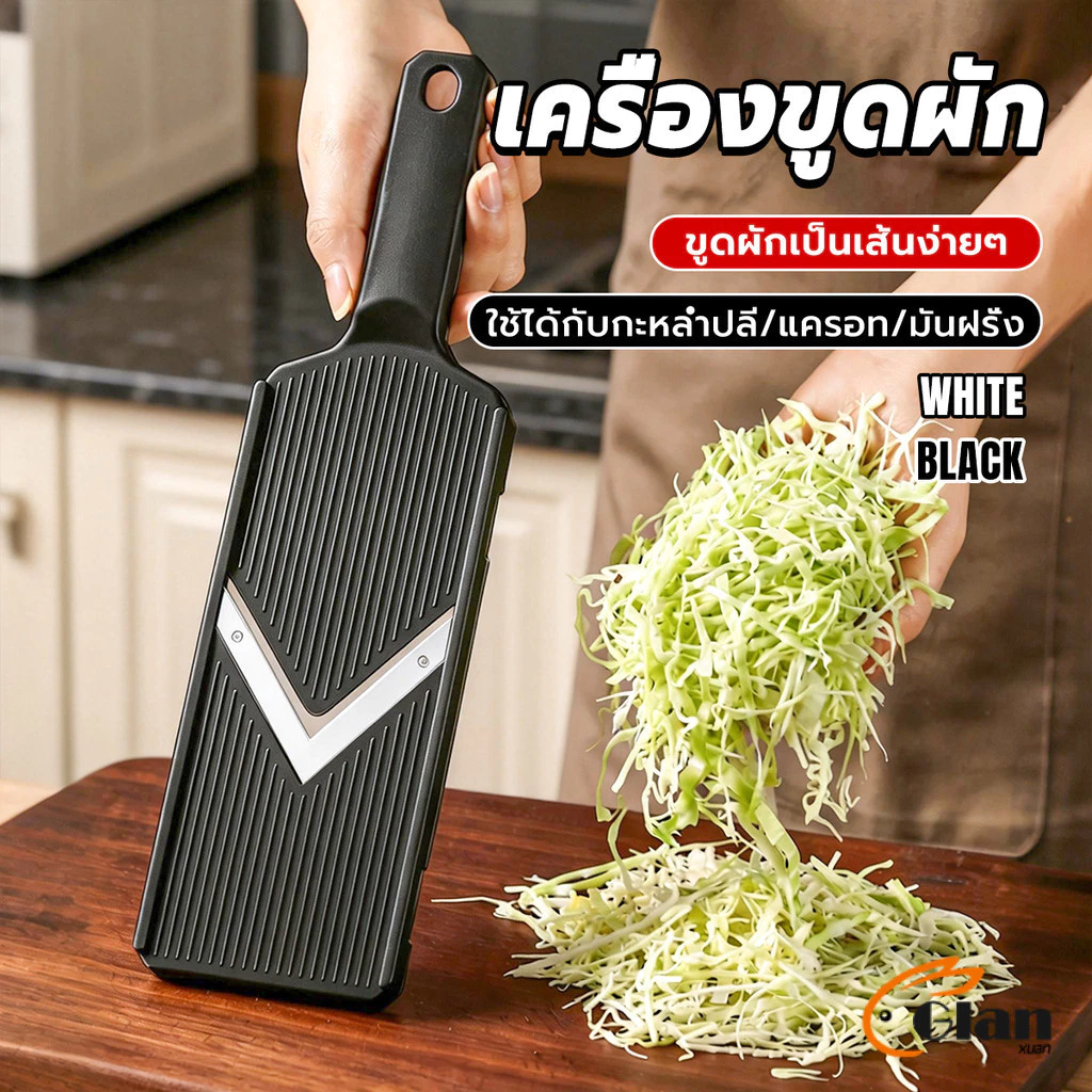 Glanxuan ที่ขูดผักหลายฟังก์ชัน สแตนเลส ใช้ขูดกะหล่ำปลี/แครอท/มะม่วงหิมพานต์ Vegetable Cutter