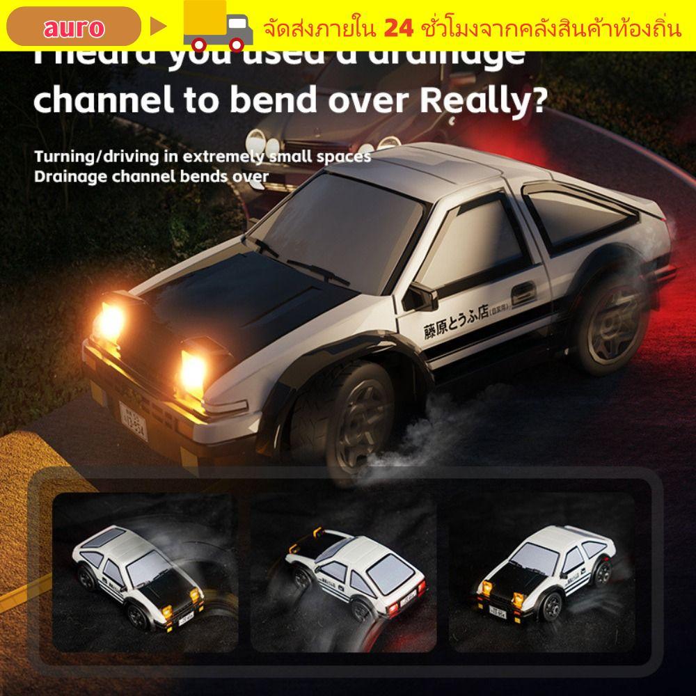 AURO RC Drift Car, 1/64 MINI AE86 พลาสติก RC Stunt Car, Racing กีฬา Black & White รถของเล่นผู้ใหญ่เด