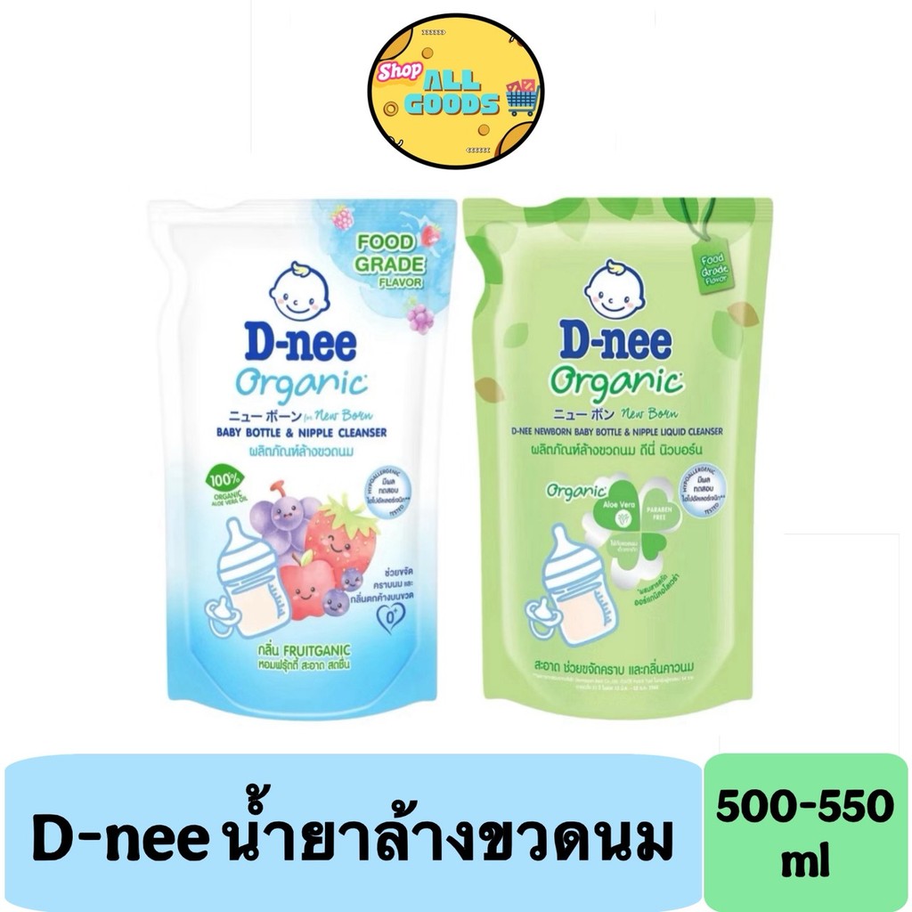 [ถุงมีฝา] D-nee น้ำยาล้างขวดนม น้ำยาล้างภาชนะ สำหรับเด็ก แบบถุงเติม (ขนาด 1150 มล.) น้ำยาล้างจานเด็ก ล้างขวดนมเด็ก