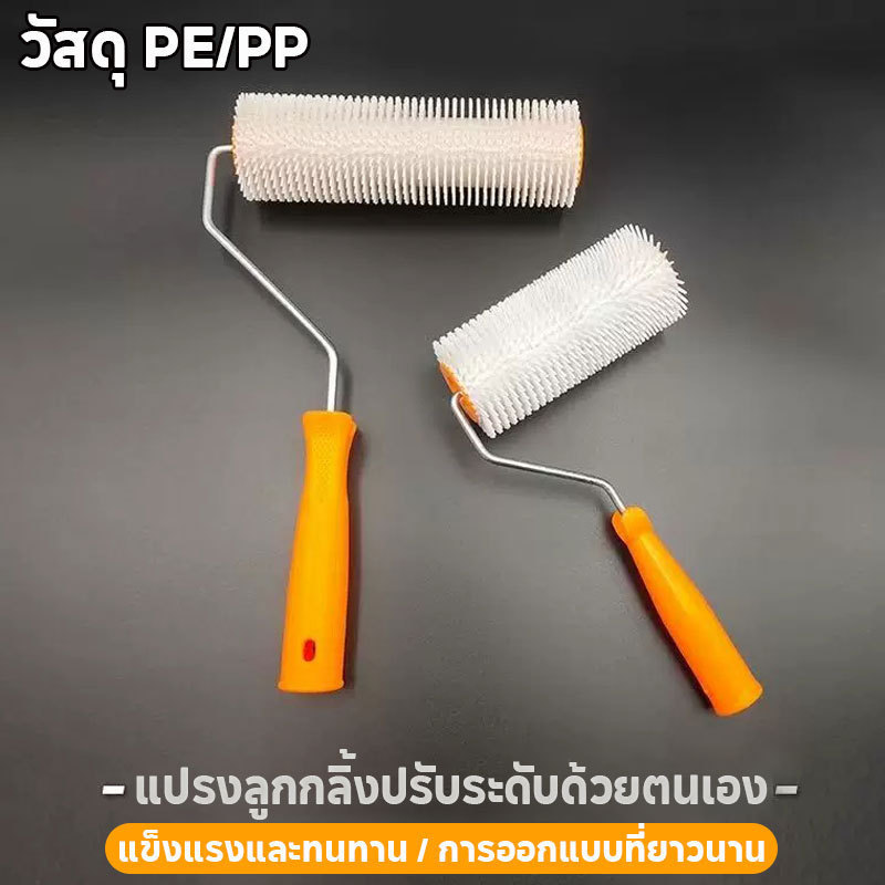 ลูกกลิ้งขจัดฟองอากาศ ลูกกลิ้งหนาม ไล่ฟองอากาศ 100% ขนาด6/9นิ้ว ความเหนียวสูง ทนทาน กันกระเด็น