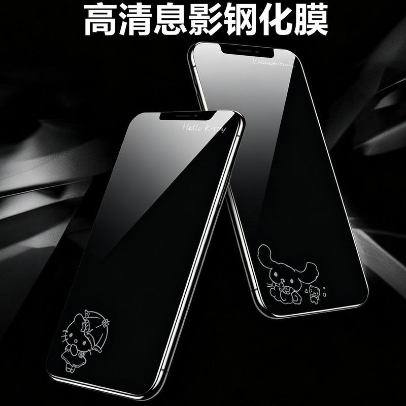 11息影钢化膜苹果12Pro卡通手机膜iPhone13/Xsmax/XR全屏钢化贴膜Applicable to Apple Tempered Film IPhone17Pro/14/13 /26.6.