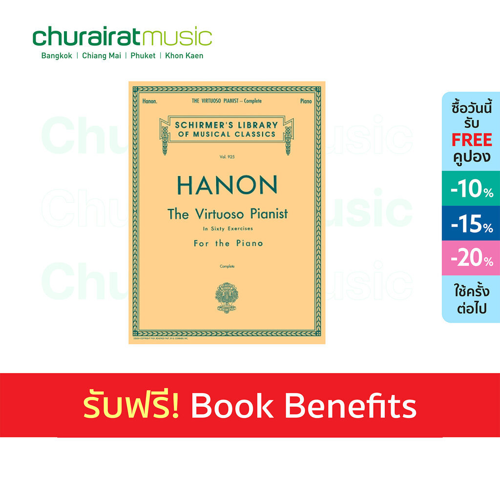 หนังสือเปียโน Schirmer Hanon Virtuoso Pianist in 60 Exercises Complete 2