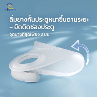 Enjoymore แผ่นซิลิโคนกันกระแทกประตู ลดเสียงเปิดปิดประตู ไม่กวนใจลูกน้อยตอนหลับ