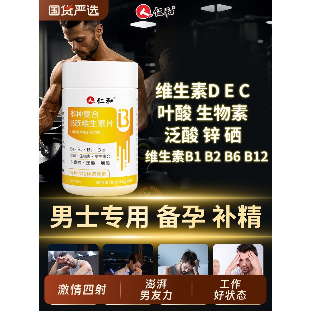 Renhe b Family Vitamin c Zinc Selenium Iron Complex Tablets 12 Niacinamide Mens Vitamin c Zinc Selen