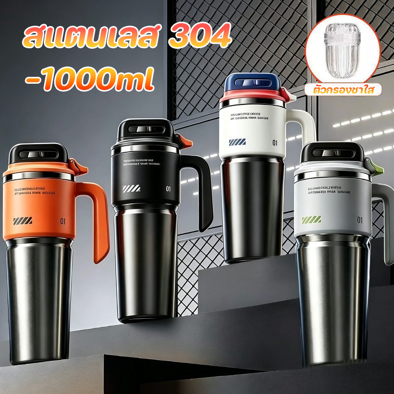 COD ขวดน้ำสแตนเลส 1000ml มีหูจับ ทนทาน ความจุมาก เก็บอุณหภูมิได้ดีเยี่ยม กระติกเก็บอุณหภูมิทรงพลัง  ﻿