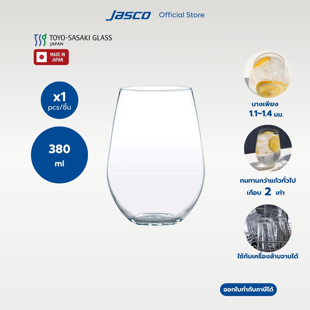 Toyo-Sasaki แก้วน้ำ 380 มล Tulip tumbler 370 ml, Fino #TMB-F-01 (ราคาต่อ 1 ชิ้น)