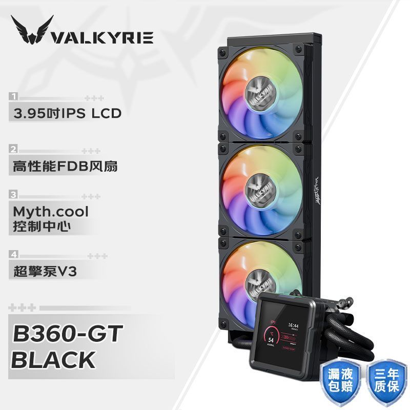 [Valkyri] B360GT/A360 หม้อน้ําระบายความร้อนด้วยน้ํา CPU แบบบูรณาการ ARGB คอมพิวเตอร์เดสก์ท็อปควบคุมอ